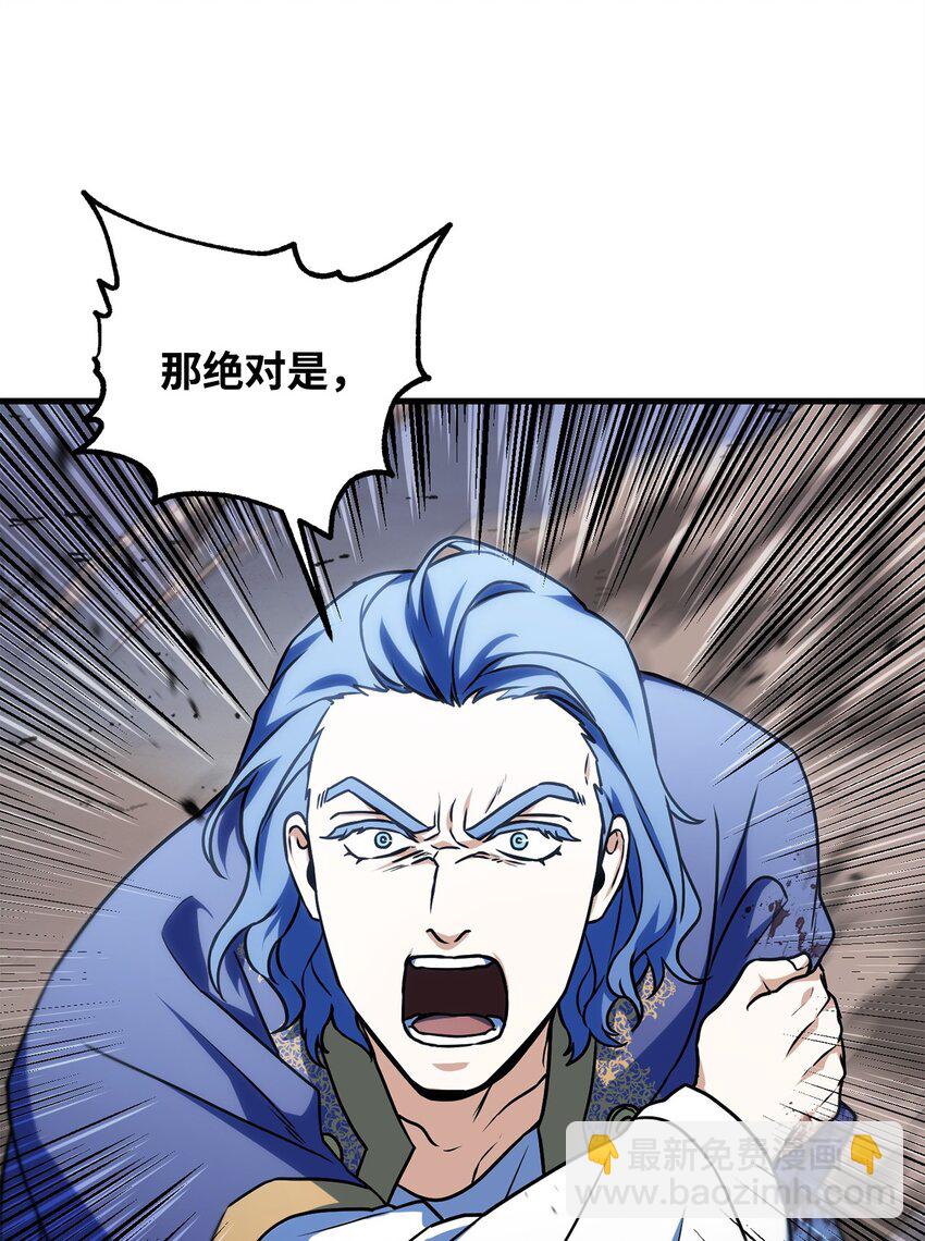 無法升級的玩家 - 130 接近神明(2/3) - 7