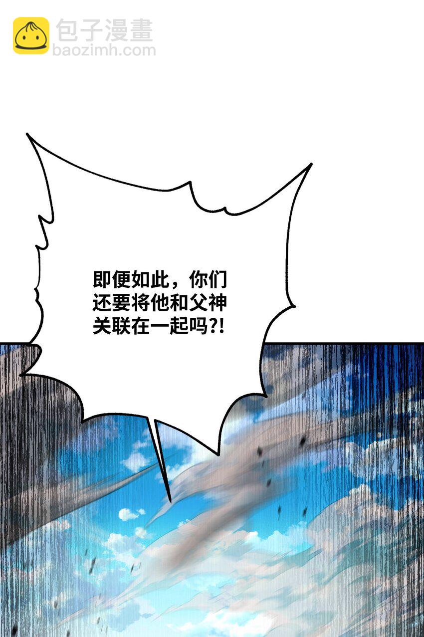 無法升級的玩家 - 130 接近神明(2/3) - 1