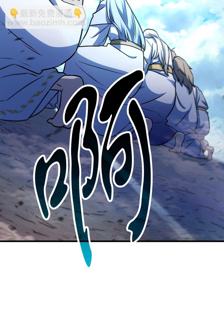 無法升級的玩家 - 130 接近神明(2/3) - 8