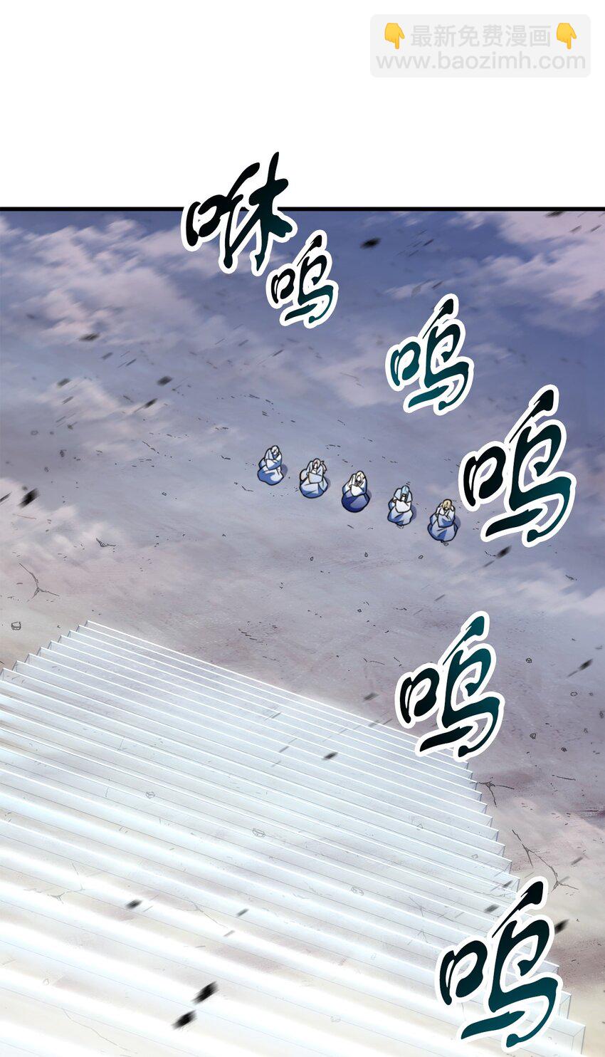 無法升級的玩家 - 130 接近神明(2/3) - 1