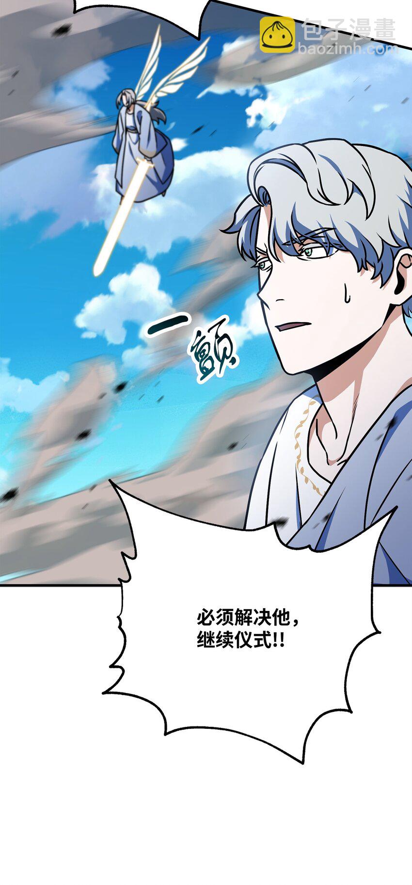 無法升級的玩家 - 130 接近神明(1/3) - 1