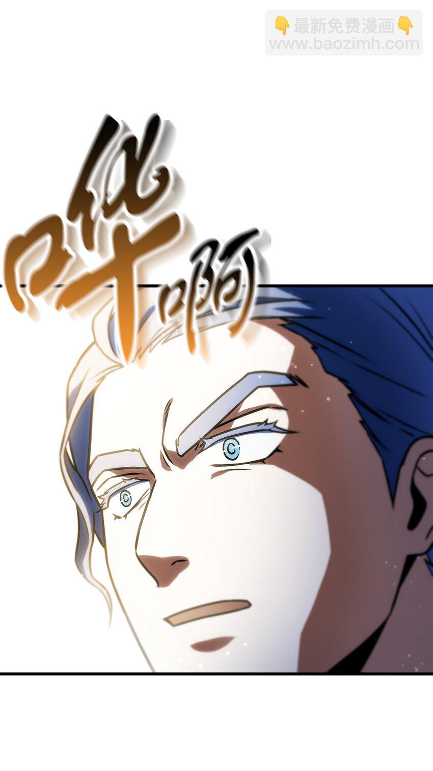 無法升級的玩家 - 130 接近神明(2/3) - 4