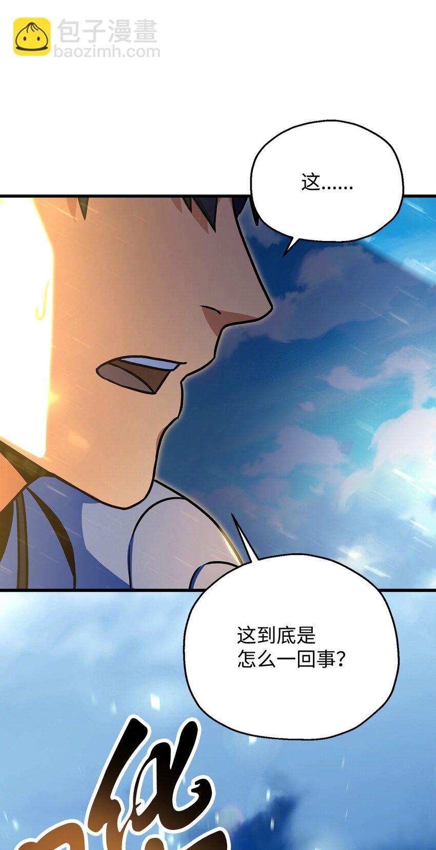 無法升級的玩家 - 130 接近神明(2/3) - 8