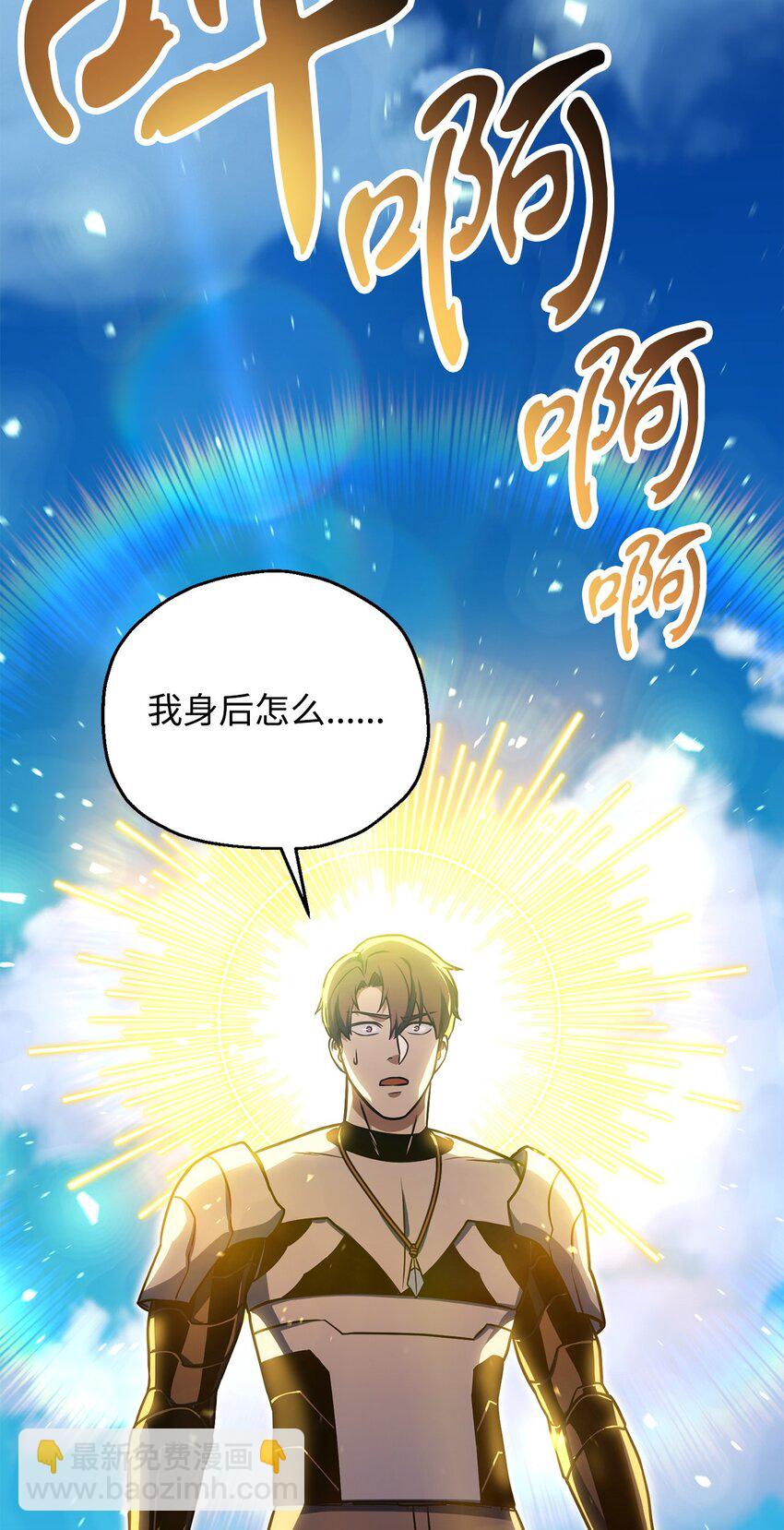 無法升級的玩家 - 130 接近神明(2/3) - 1