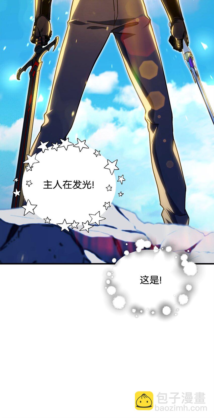 無法升級的玩家 - 130 接近神明(2/3) - 2