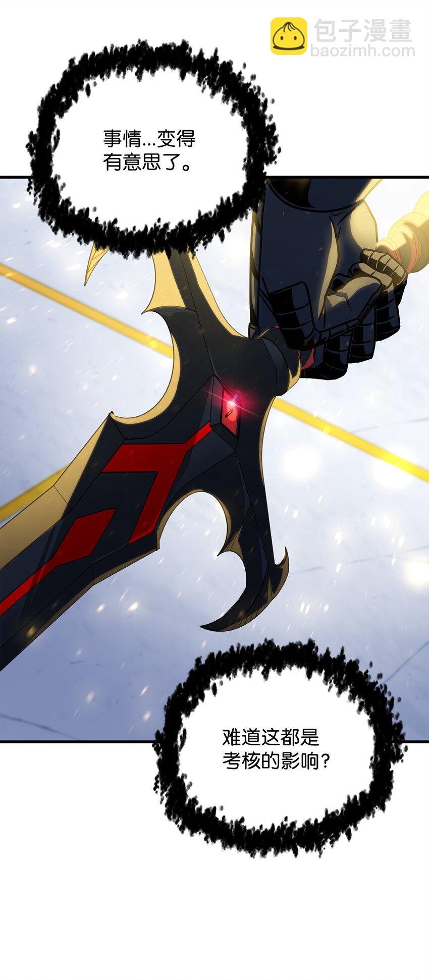 無法升級的玩家 - 130 接近神明(2/3) - 3