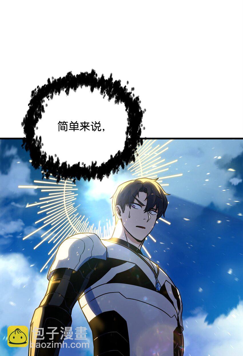 無法升級的玩家 - 130 接近神明(2/3) - 4