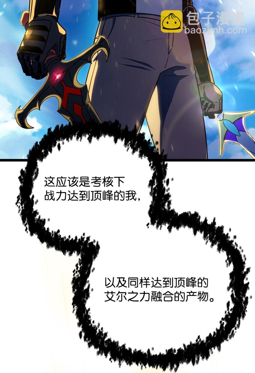 無法升級的玩家 - 130 接近神明(2/3) - 5