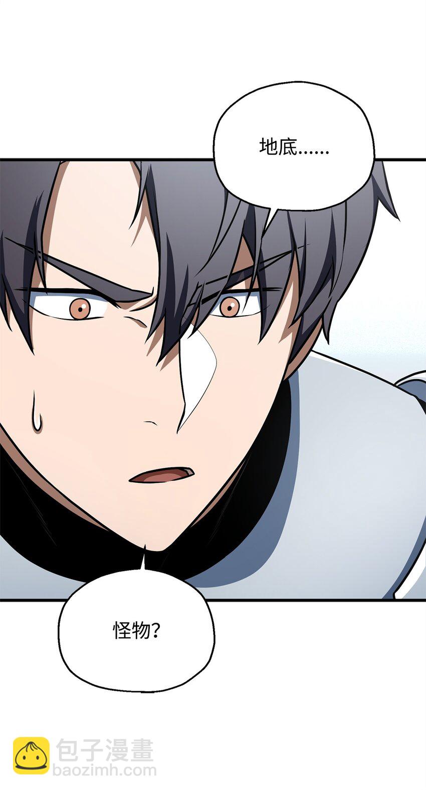 無法升級的玩家 - 132 地底怪物(1/2) - 2