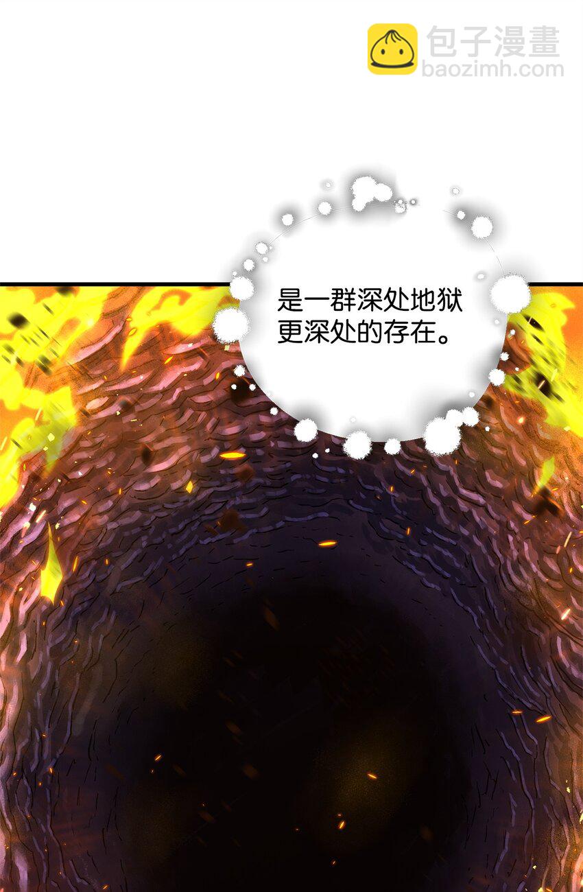 無法升級的玩家 - 132 地底怪物(1/2) - 3