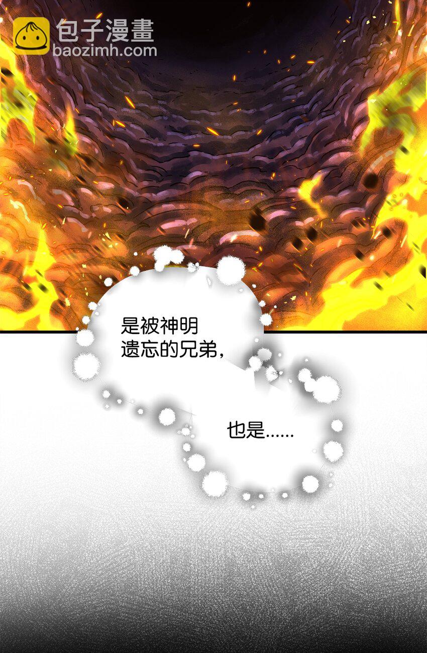 無法升級的玩家 - 132 地底怪物(1/2) - 4