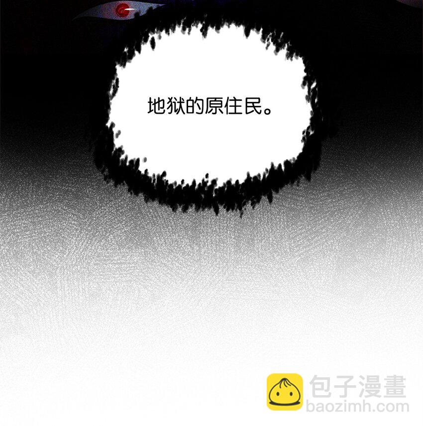 無法升級的玩家 - 132 地底怪物(1/2) - 6