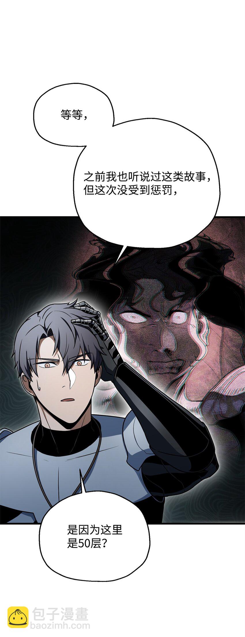 無法升級的玩家 - 132 地底怪物(1/2) - 1