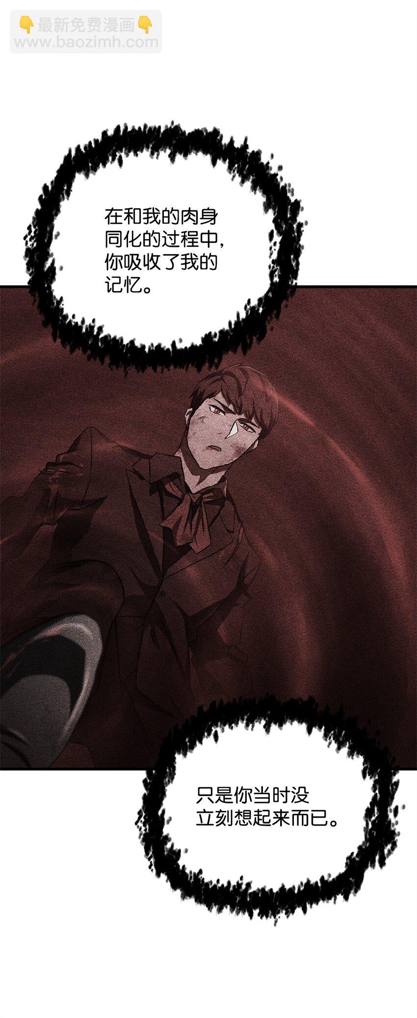 無法升級的玩家 - 132 地底怪物(1/2) - 3