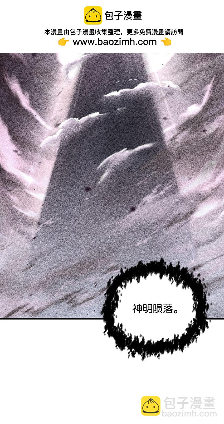 無法升級的玩家 - 132 地底怪物(1/2) - 2