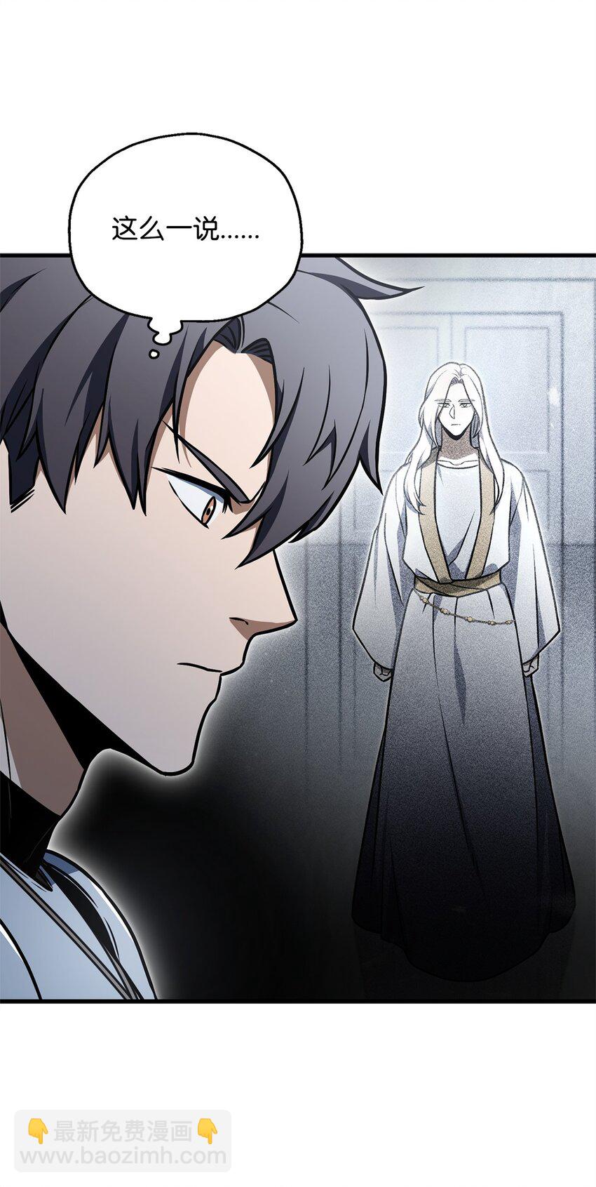 無法升級的玩家 - 132 地底怪物(1/2) - 4