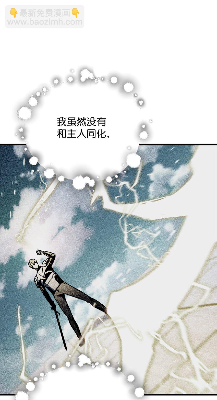 無法升級的玩家 - 132 地底怪物(1/2) - 5