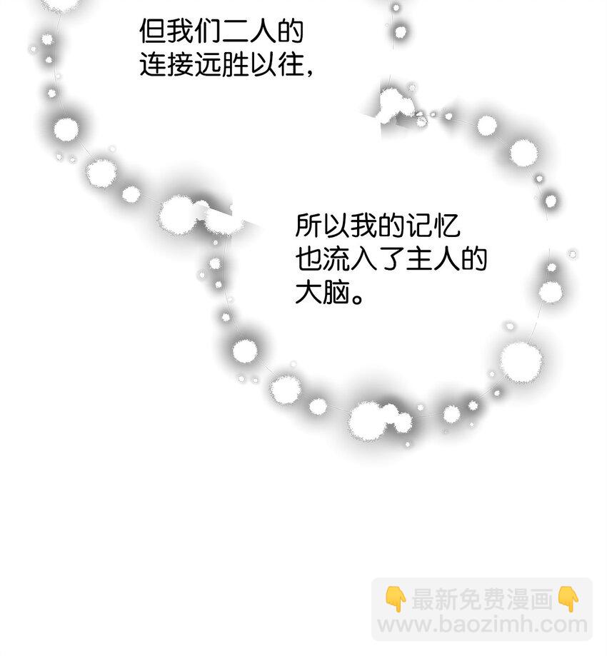 無法升級的玩家 - 132 地底怪物(1/2) - 6