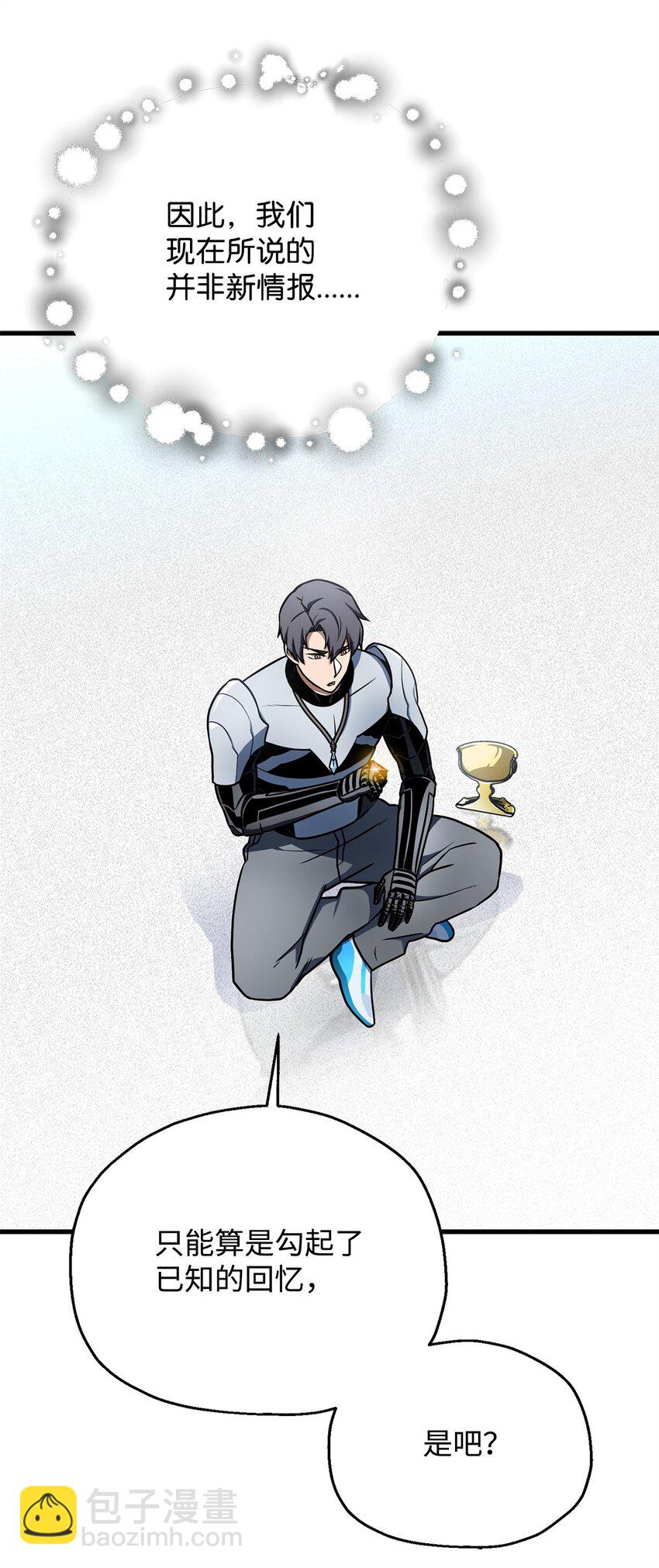 無法升級的玩家 - 132 地底怪物(1/2) - 7