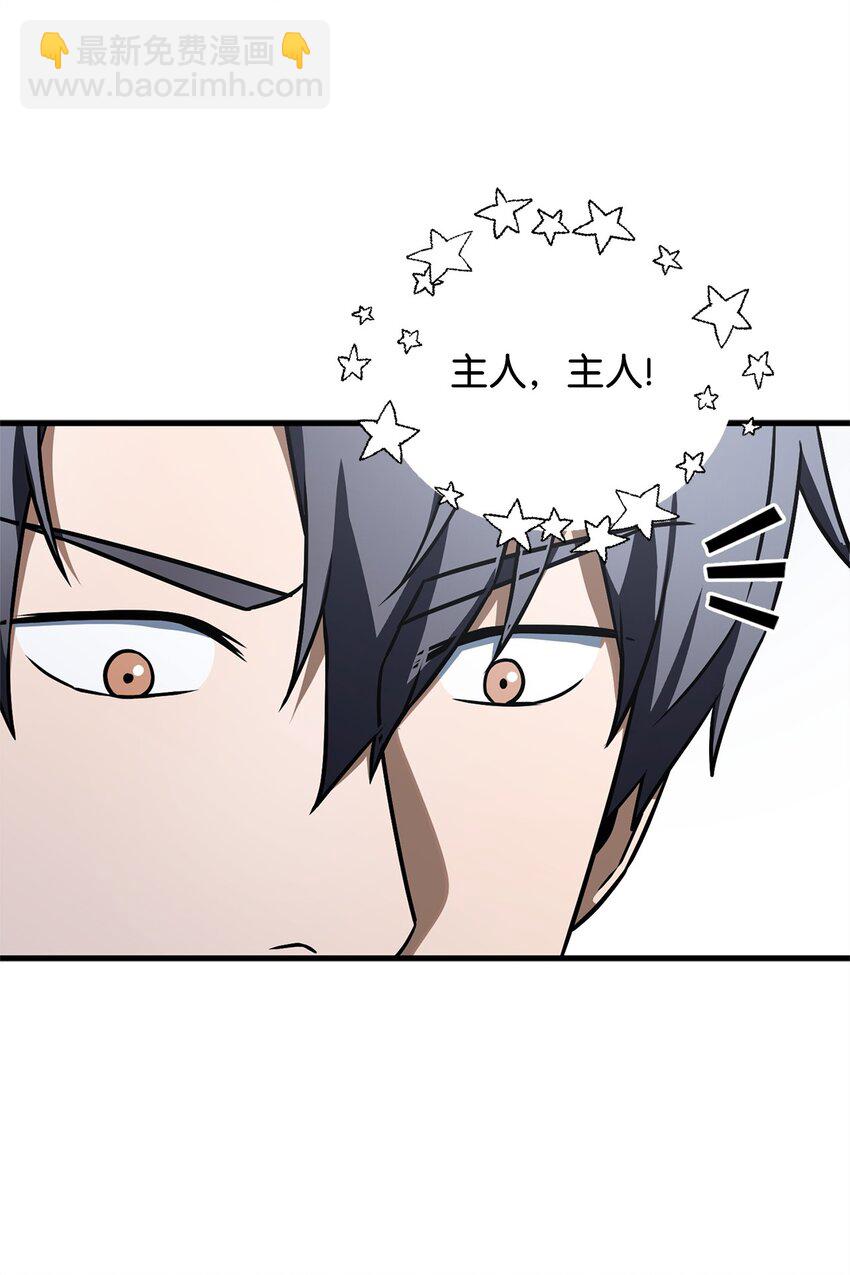 無法升級的玩家 - 132 地底怪物(1/2) - 2