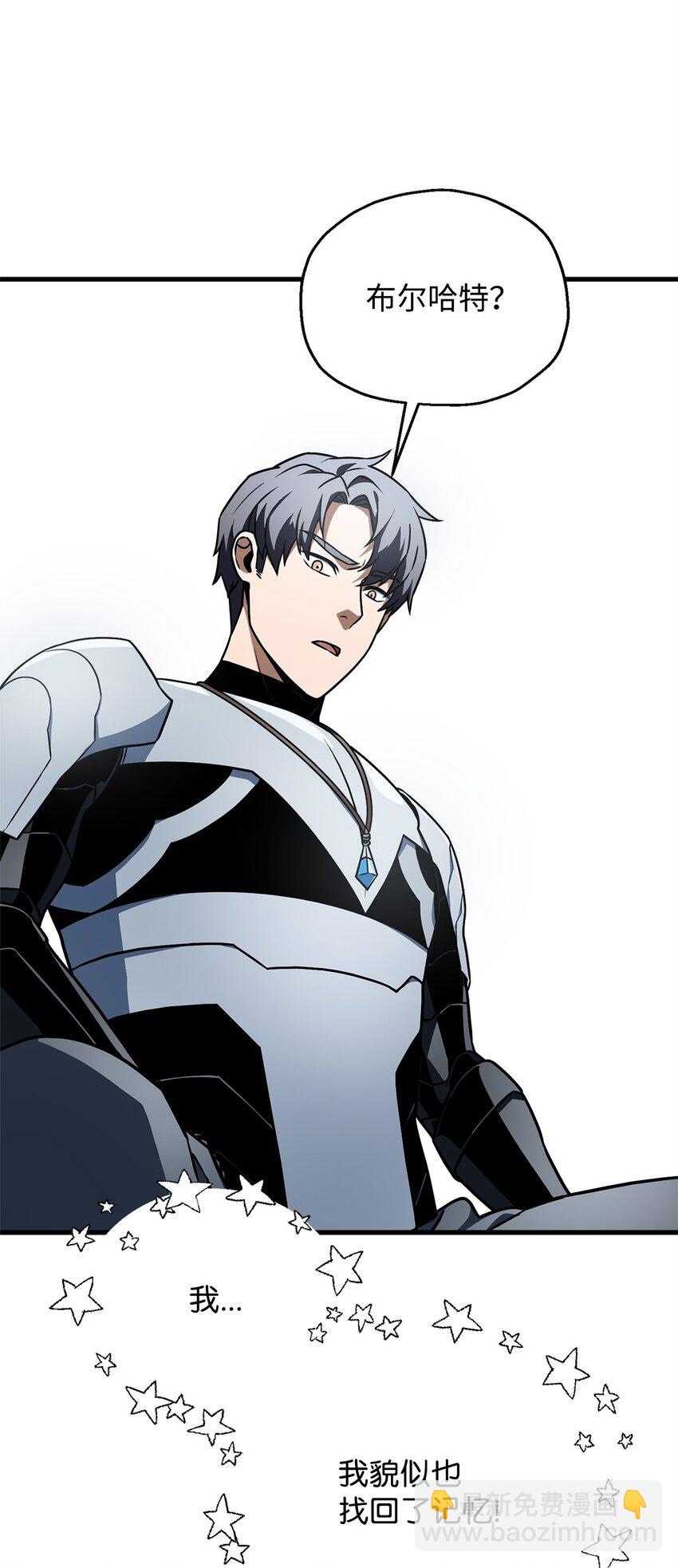 無法升級的玩家 - 132 地底怪物(1/2) - 3