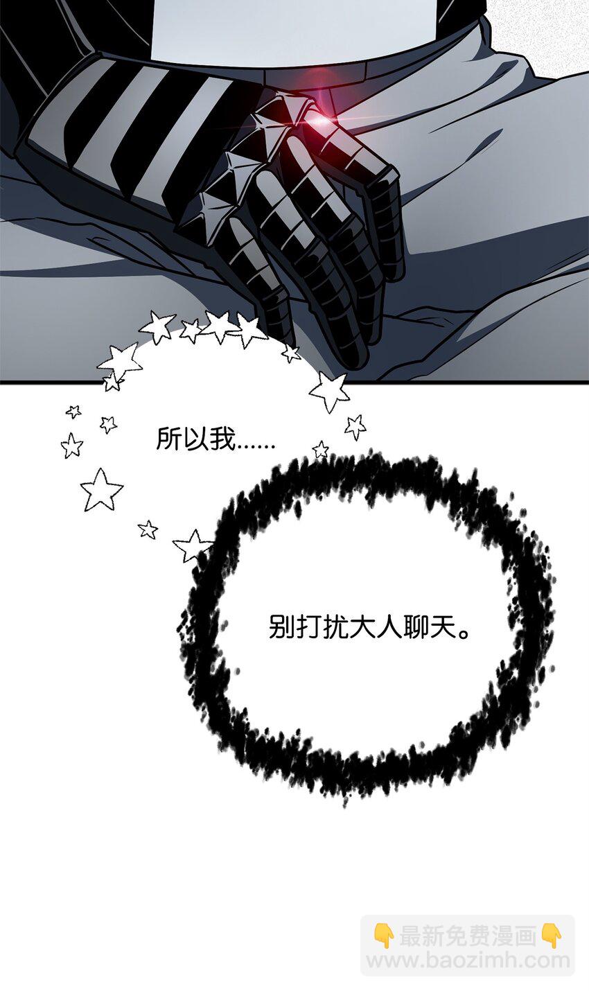 無法升級的玩家 - 132 地底怪物(1/2) - 5