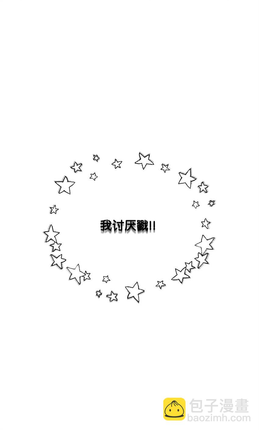 無法升級的玩家 - 132 地底怪物(1/2) - 7