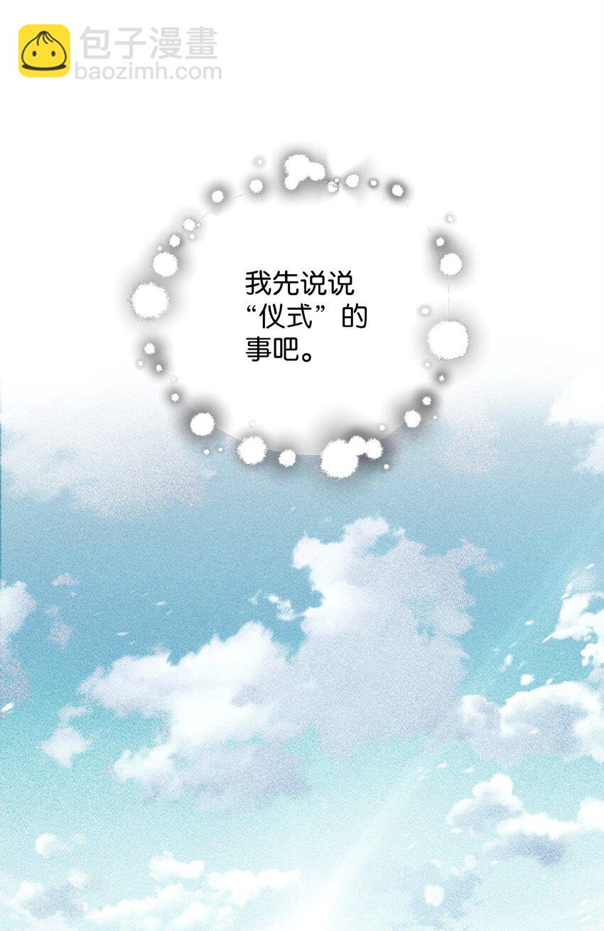 無法升級的玩家 - 132 地底怪物(1/2) - 1