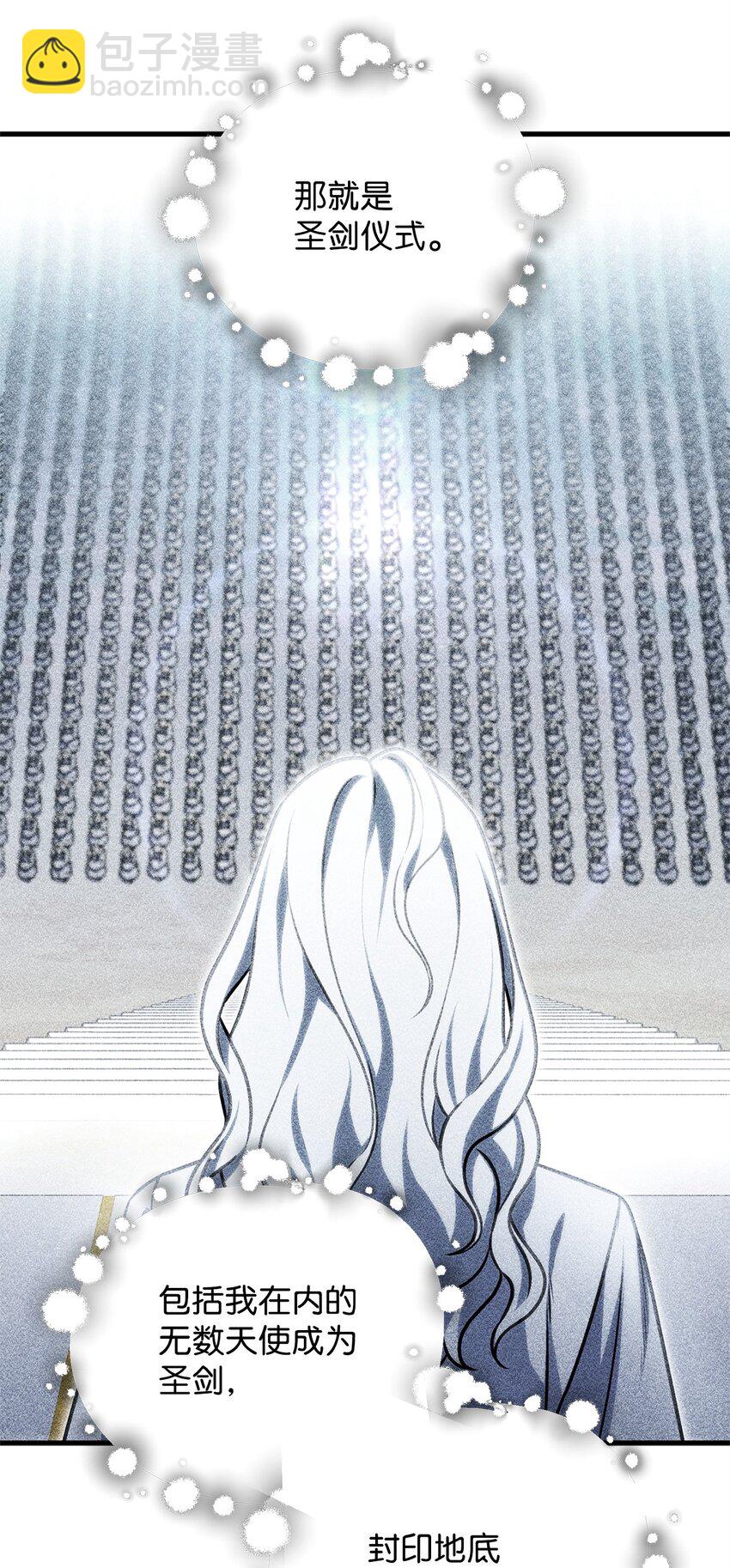 無法升級的玩家 - 132 地底怪物(1/2) - 4