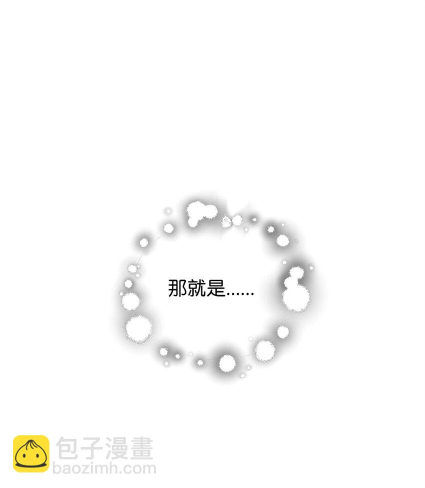 無法升級的玩家 - 132 地底怪物(1/2) - 7