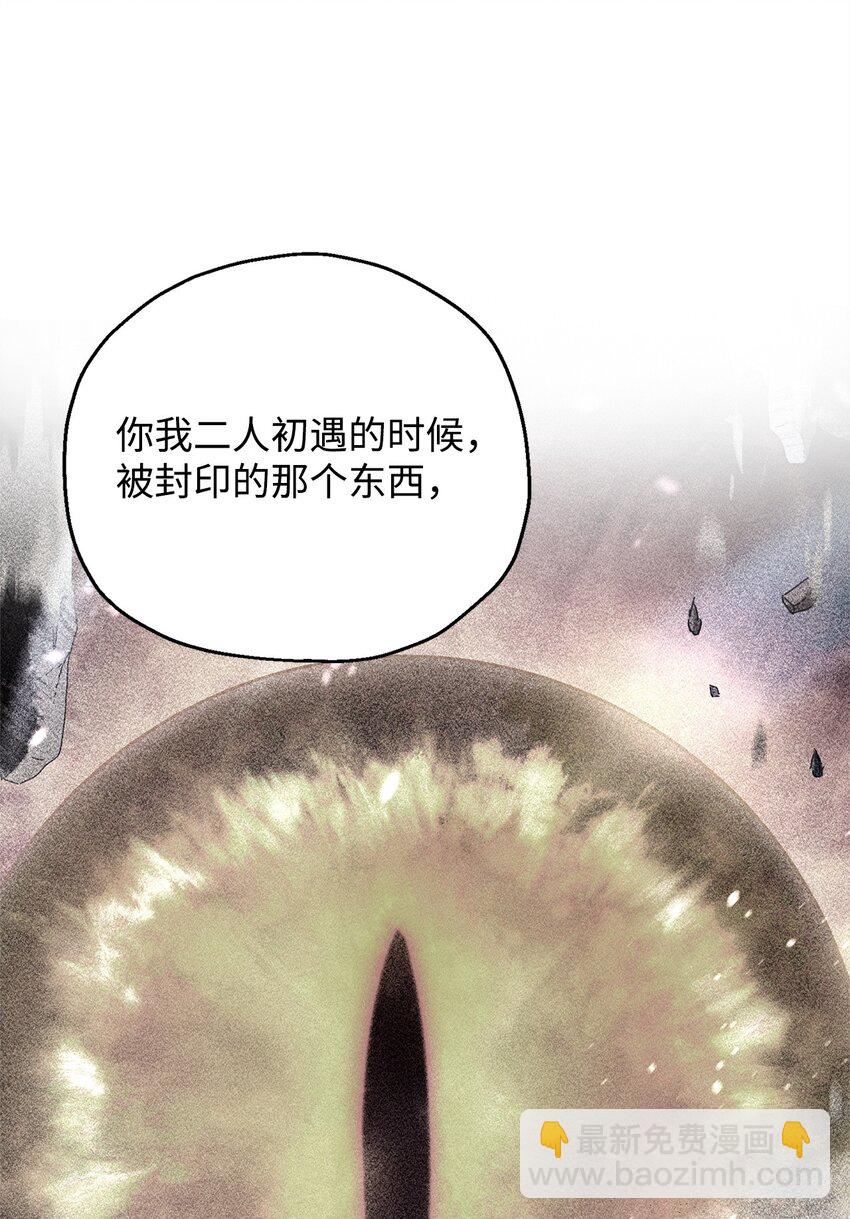 無法升級的玩家 - 132 地底怪物(1/2) - 3