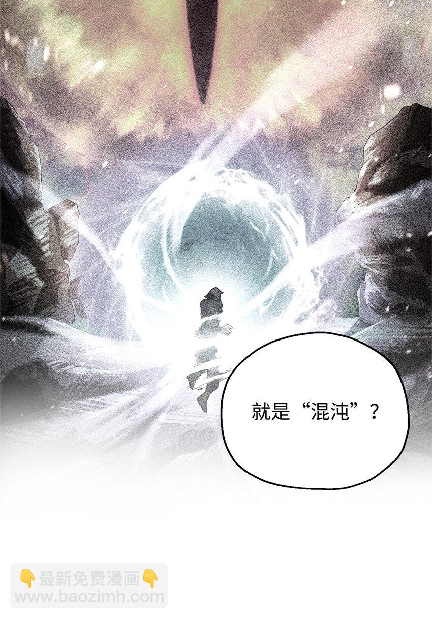 無法升級的玩家 - 132 地底怪物(1/2) - 4