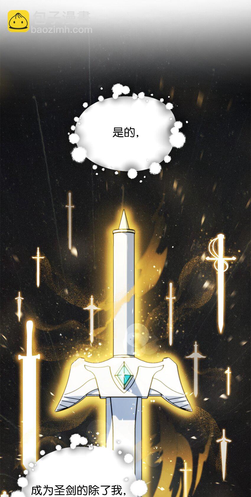 無法升級的玩家 - 132 地底怪物(2/2) - 5