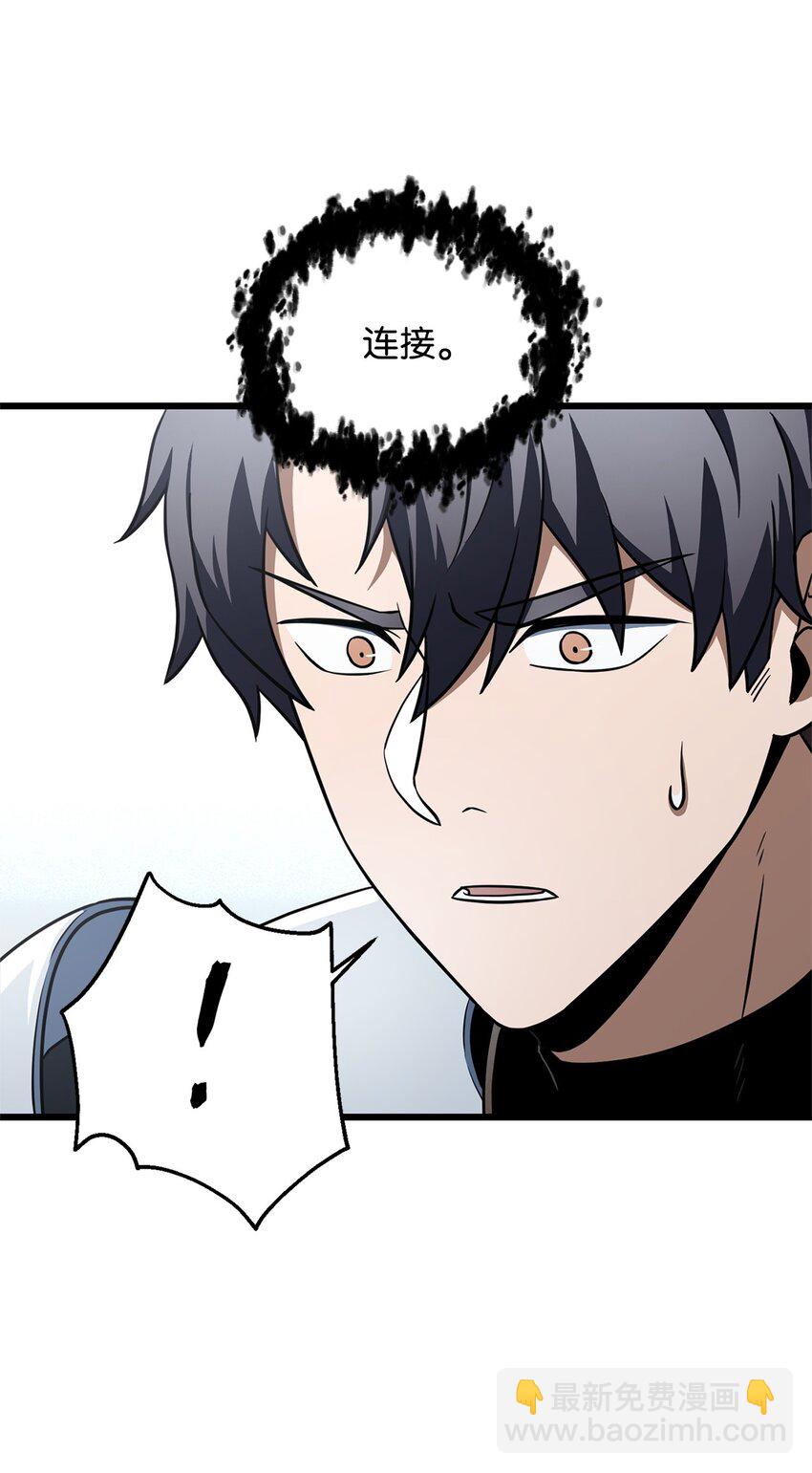 無法升級的玩家 - 132 地底怪物(2/2) - 2