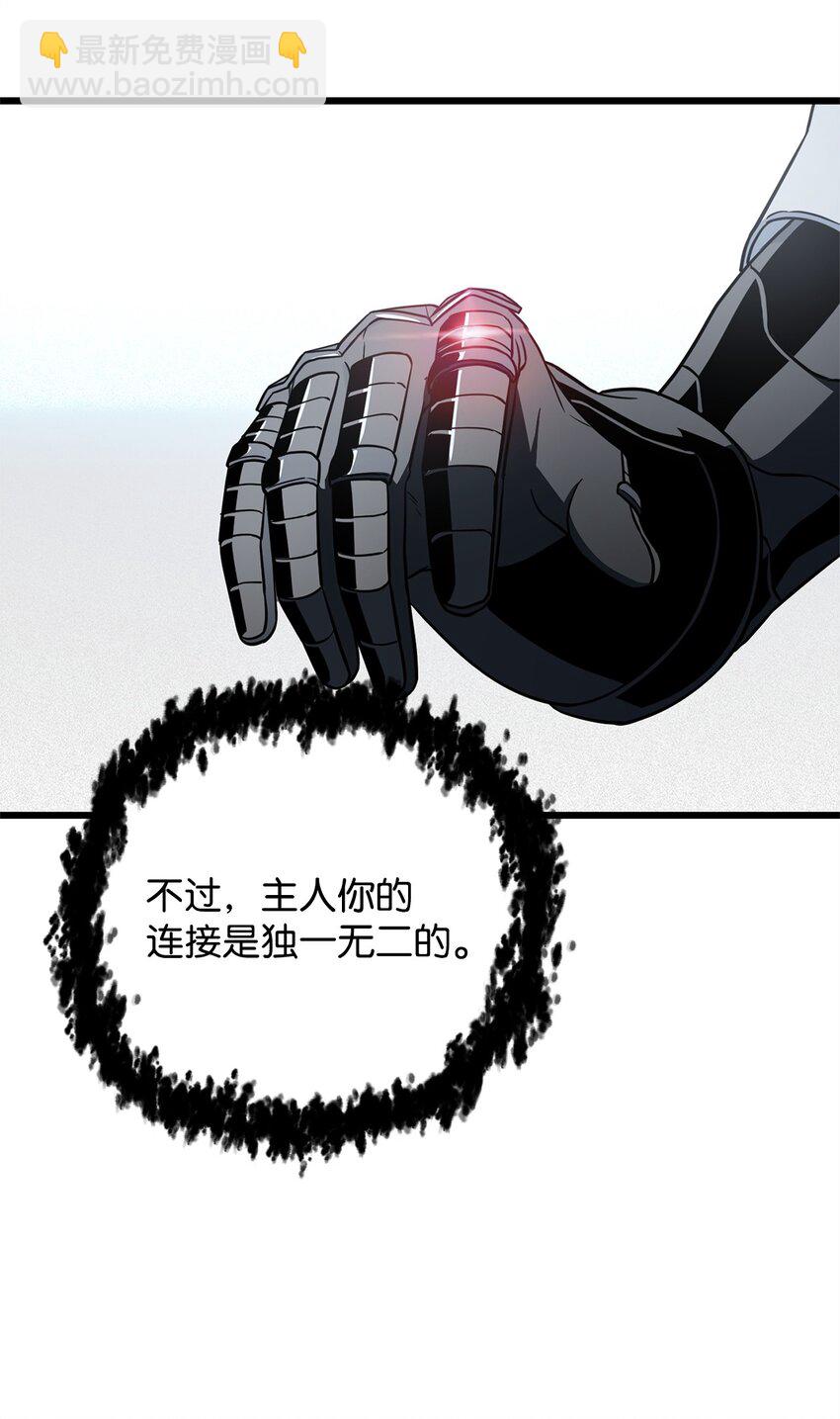 無法升級的玩家 - 132 地底怪物(2/2) - 6