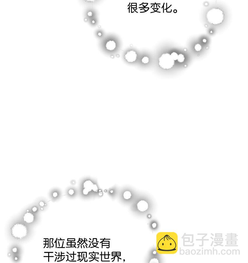 無法升級的玩家 - 132 地底怪物(1/2) - 6