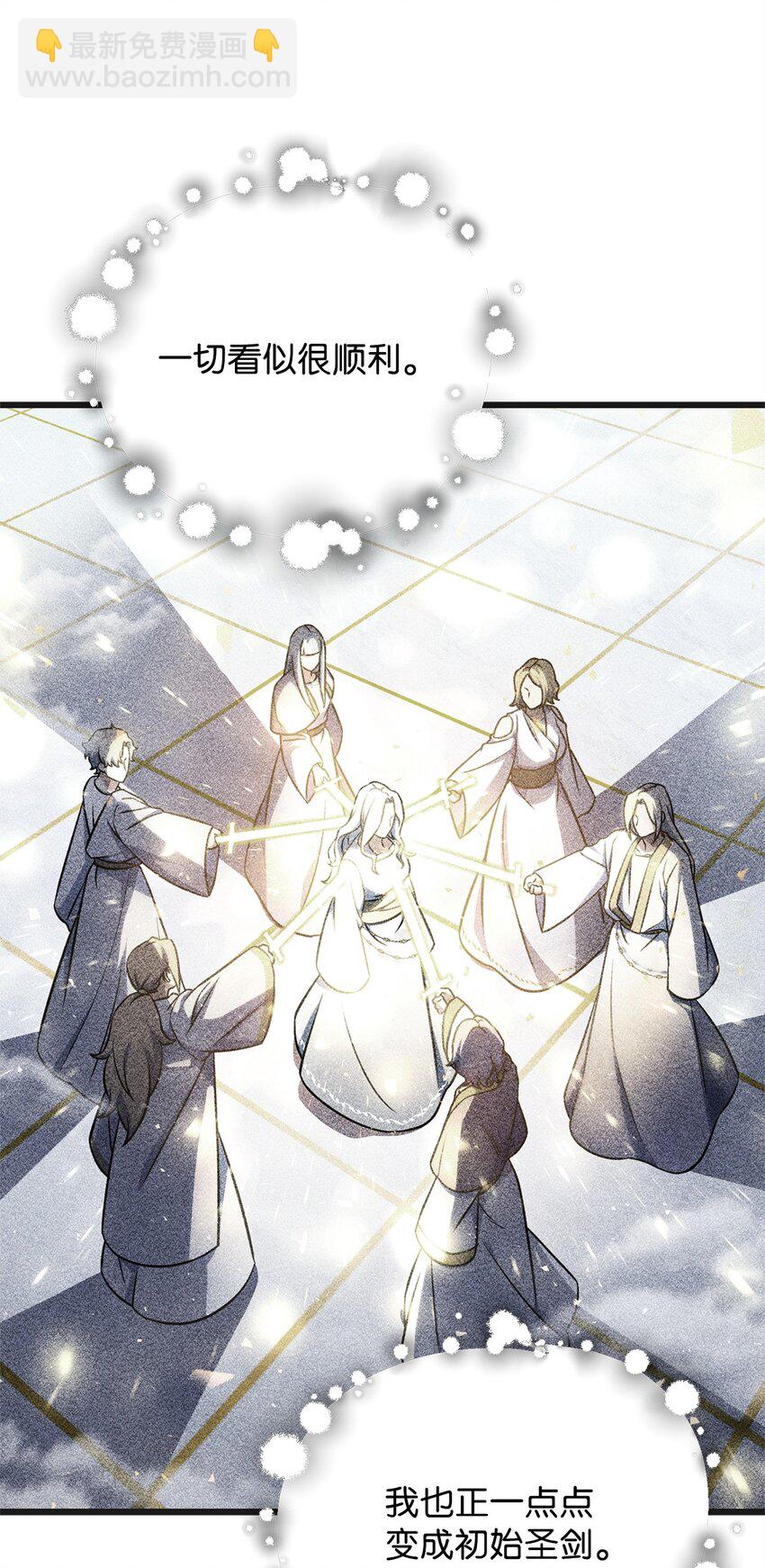 無法升級的玩家 - 132 地底怪物(2/2) - 7