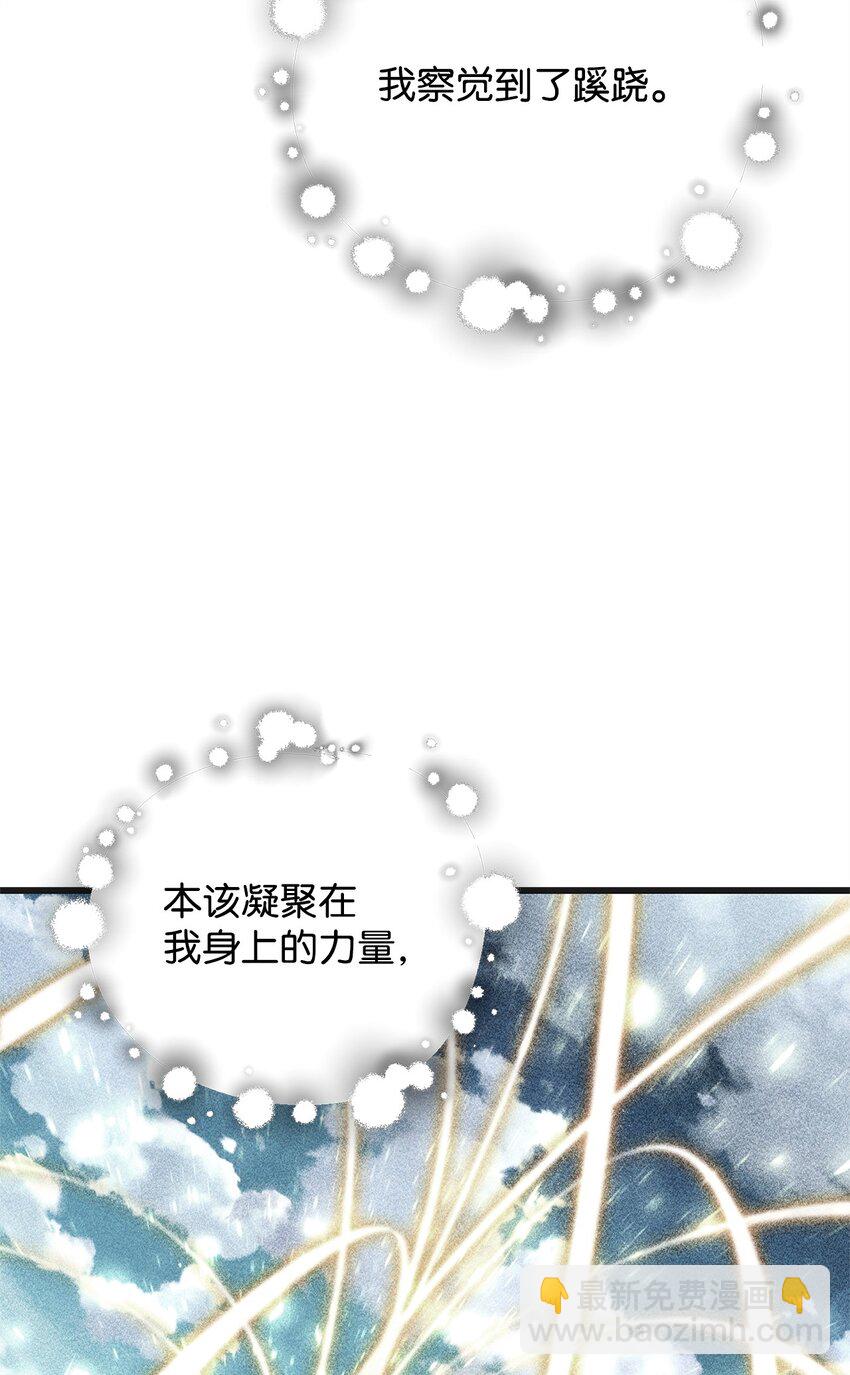 無法升級的玩家 - 132 地底怪物(2/2) - 2