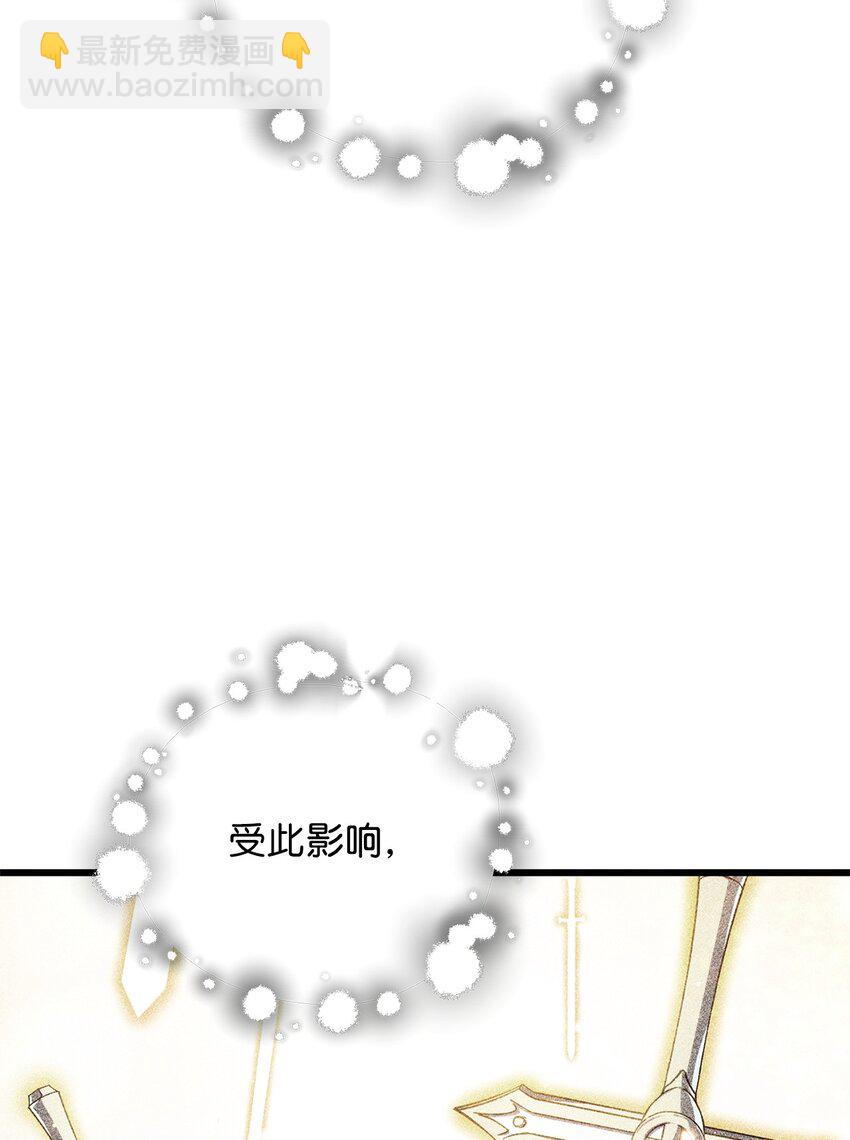 無法升級的玩家 - 132 地底怪物(2/2) - 6