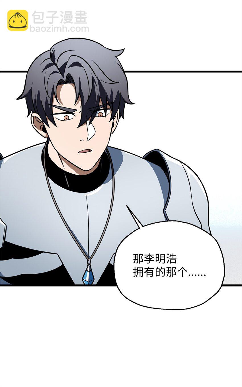 無法升級的玩家 - 132 地底怪物(2/2) - 1