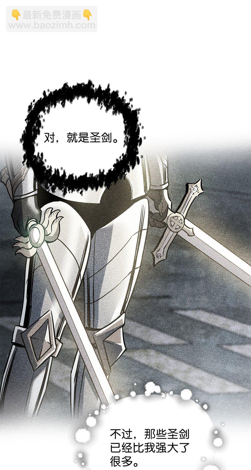 無法升級的玩家 - 132 地底怪物(2/2) - 2