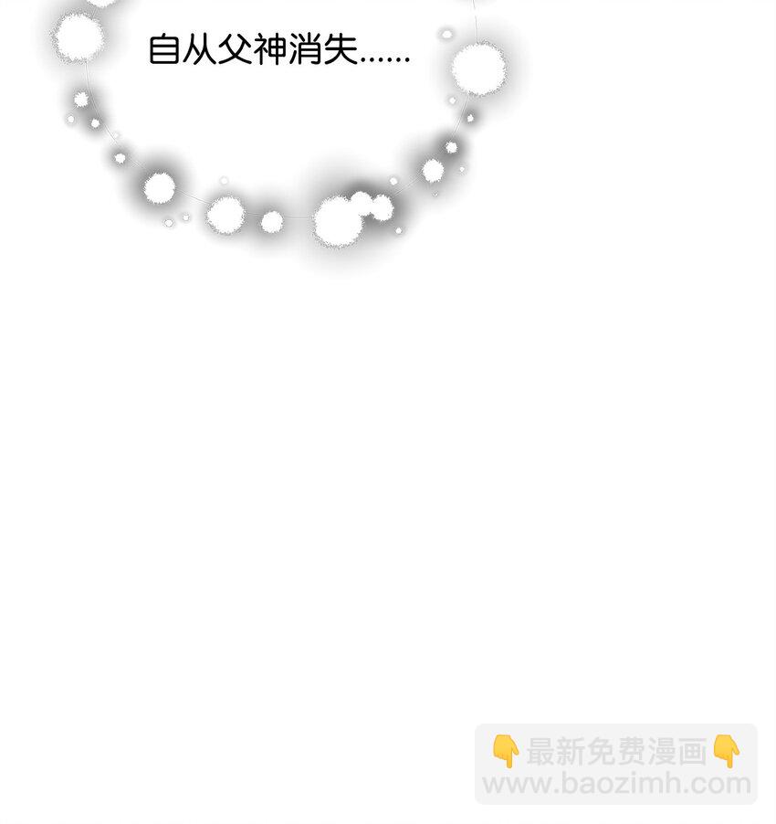 無法升級的玩家 - 132 地底怪物(1/2) - 8