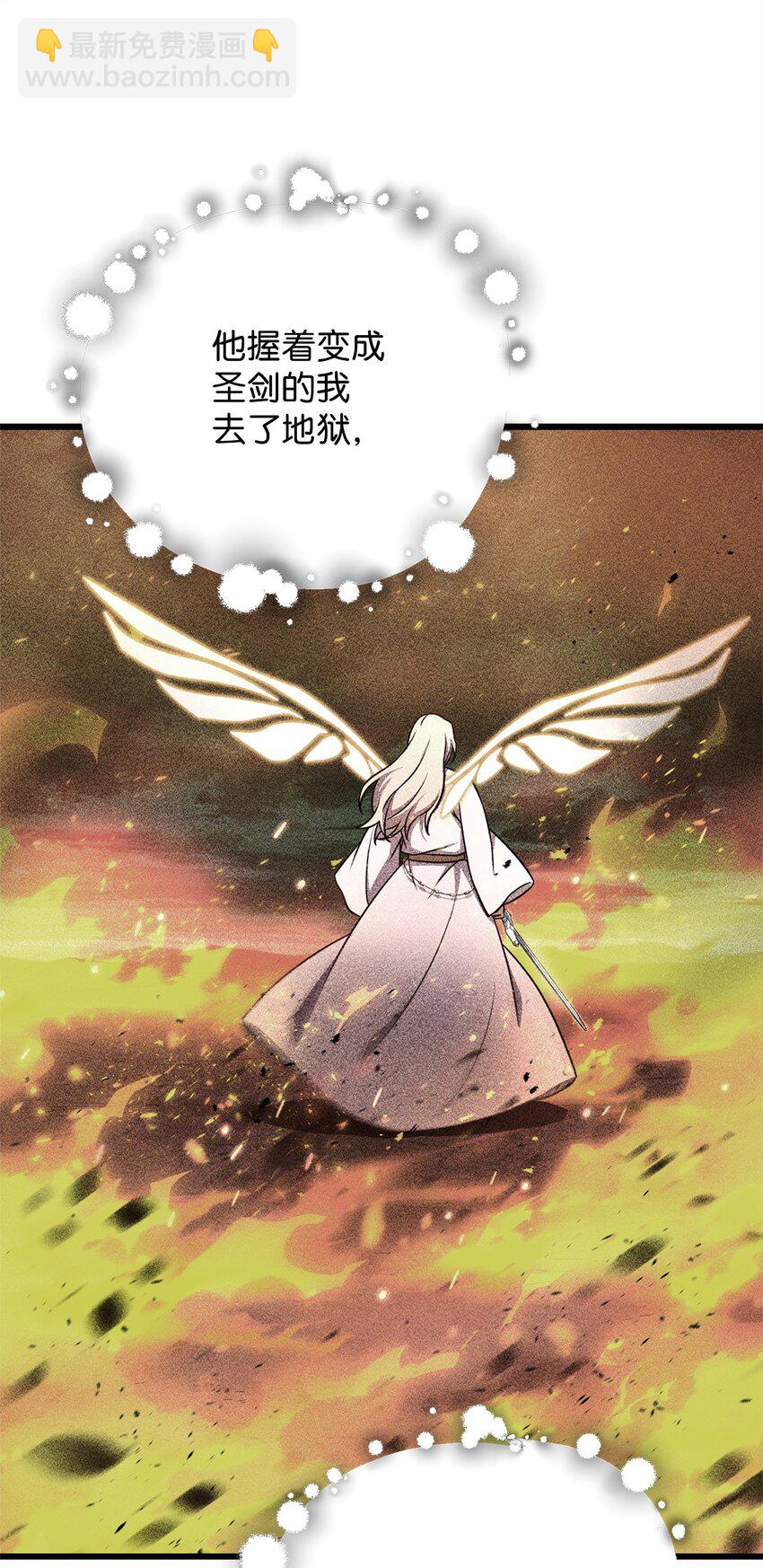 無法升級的玩家 - 132 地底怪物(2/2) - 7