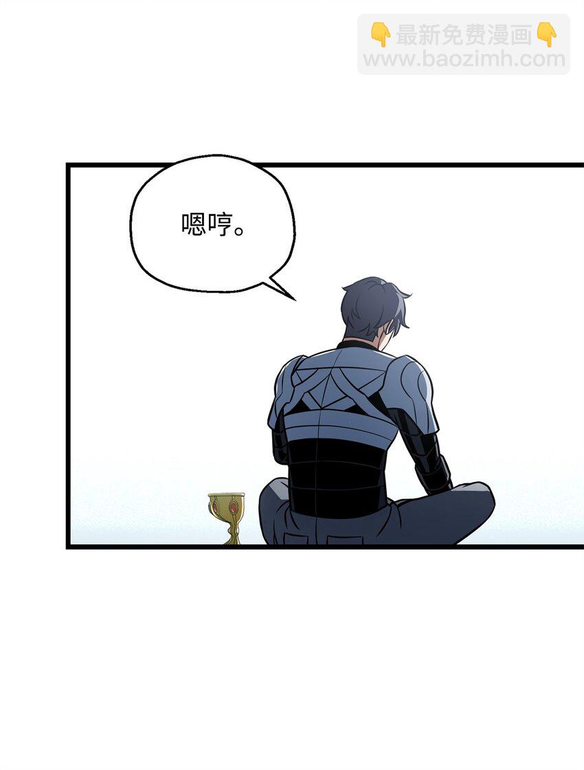 無法升級的玩家 - 132 地底怪物(2/2) - 4