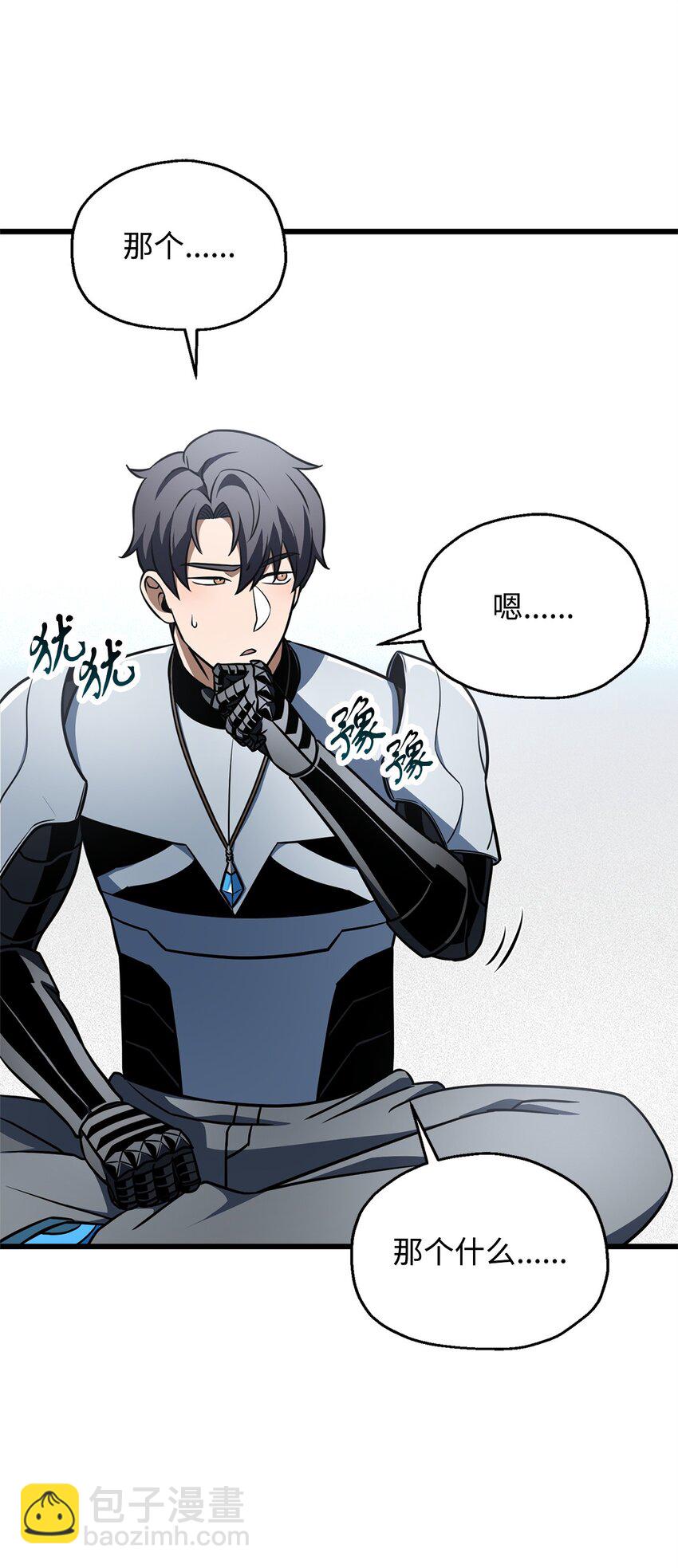 無法升級的玩家 - 132 地底怪物(2/2) - 5