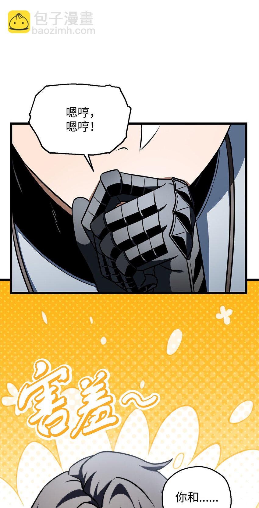 無法升級的玩家 - 132 地底怪物(2/2) - 6