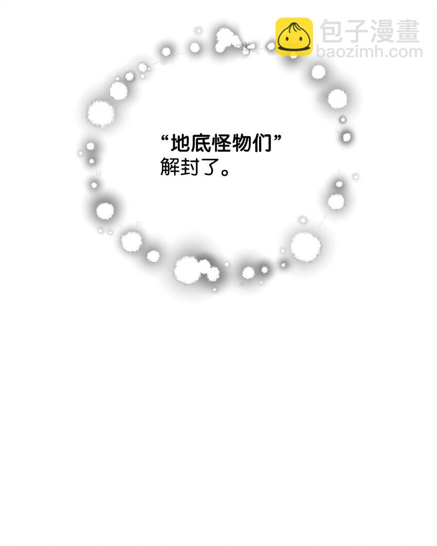 無法升級的玩家 - 132 地底怪物(1/2) - 1