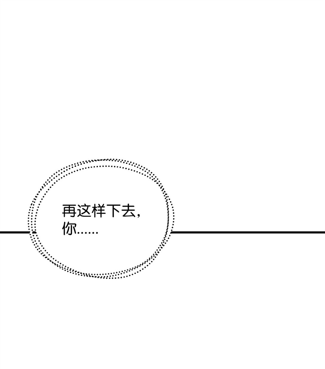 134 混沌的余波0