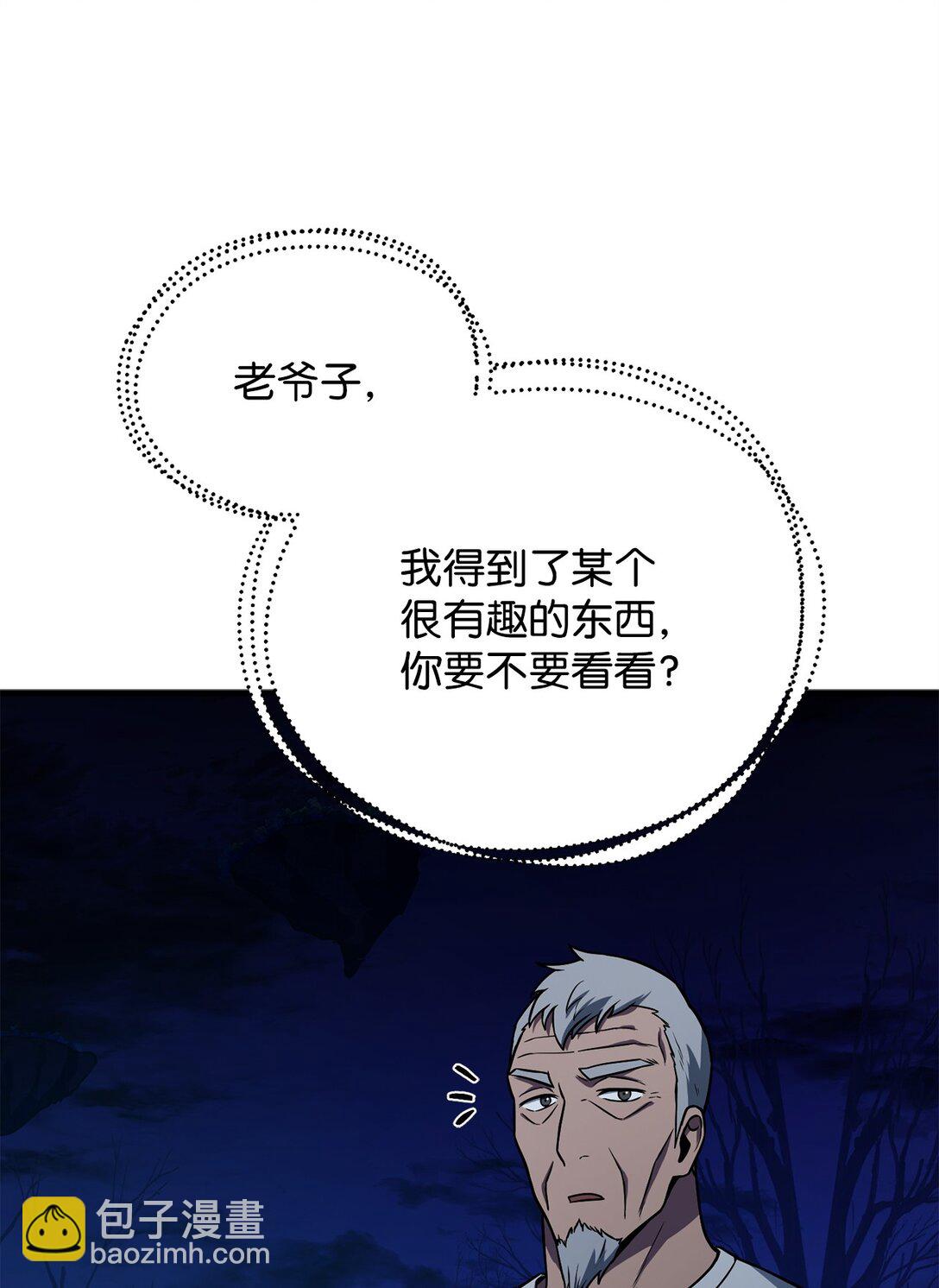 無法升級的玩家 - 134 混沌的餘波(1/2) - 3