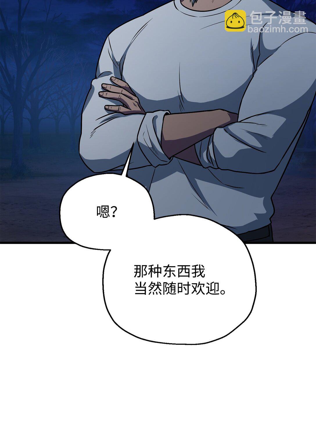 無法升級的玩家 - 134 混沌的餘波(1/2) - 4